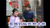 阿卞沪剧字幕《借黄糠》借贷全