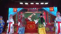 曲剧《三搜严府》河南省洛阳市曲剧团