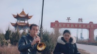 庆阳唢呐《荷花舞》