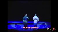 评剧 《山花午后阳光》