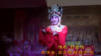 淮剧《辅绍华淮剧专场》下集
