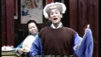 彩调《三看亲》