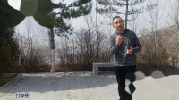 古法八段锦之打拳势