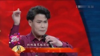 河北梆子《钟馗》科场痛骂杨国松
