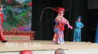 豫剧《穆桂英下山》随父占高山 登封市豫剧