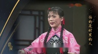 筱白玉霜评剧唱段专辑二