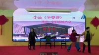 挣婆婆