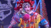 婺剧《穆桂英献宝》李燕美婺剧团演出