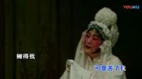 豫剧 《秦雪梅》 秦雪梅哭灵《带祭文》 伴