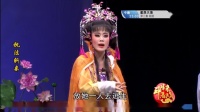 芗剧《执法斩亲》第3集