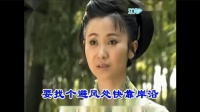 黄梅戏《诗仙李白》四联唱  江南 蝶舞梦翻
