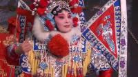 婺剧《穆桂英献宝》缙云静桥婺剧团