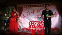 豫剧《泪洒相思地》逼湖