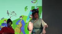 沪剧 《孟姜女过关》