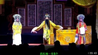 上党落子《朱元璋斩婿》下集  山西潞城红旗