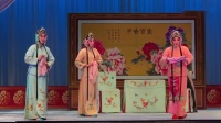 评剧《杜十娘》第四场 赠嫁妆