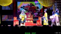 上党落子《秦香莲后传》下集 山西潞城红旗