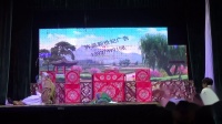 菏泽市大平调《清风亭》第六场下载