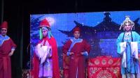 菏泽市大平调《清风亭》第二场