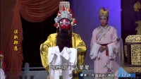 芗剧《误斩郑恩》第2集