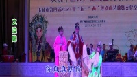 粤剧折子戏《胡不归之迫媳》全集