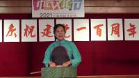 沪剧 《向五儿》推磨