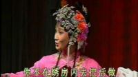 吕剧《小姑贤》上集