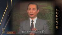 典藏京剧《二进宫》下载