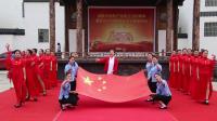 广场舞《绣红旗》沛城街道孔庄艺术团