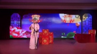 评剧《回杯记》选段