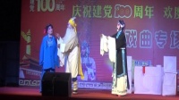 河北梆子《三娘教子》林城河北梆子剧团庆五