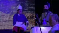 越剧《血手印 计赚》第九场 宁波市大碶越剧