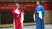 锡剧《珍珠塔》选段《前园会》下载