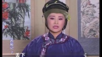 庐剧《崔莺莺待月西厢记》宽屏版 2