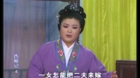 庐剧《崔莺莺待月西厢记》宽屏版 4