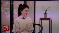 川剧赏析《梅女》毛庭齐谈川剧四功五法
