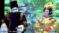 芗剧《茶女皇后》第3集