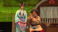 芗剧《凤冠梦》第2集