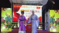 扬剧《秦香莲》选段