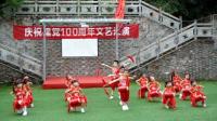 儿童舞蹈《说唱中国红》表演平桥花儿朵朵幼