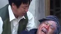 民间小调《媳妇进了家赶走爹和妈》第4集