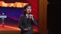秦腔《党的女儿》选段