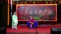 吕剧《小姑贤》选段