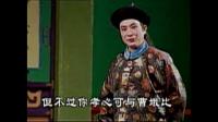 甬剧《半吧剪刀》 选场