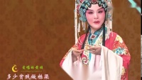 秦腔《五典坡三击掌》选段下载