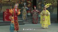 莆仙戏《公主逼婚》