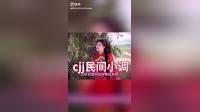 民间小调《渔家姑娘在海边》下载