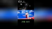 沪剧《劝行》
