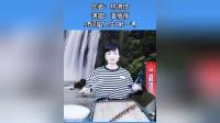 温州鼓词《唱人生  劝世文》演唱 潘蓓蓓先生下载