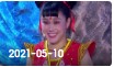 欢乐送 20210510下载